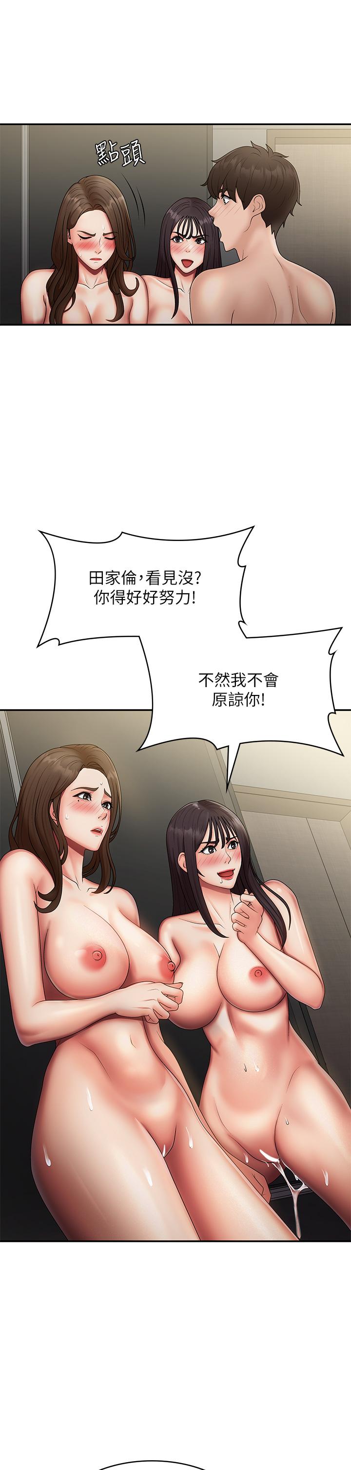 青春期小阿姨 第73話-小媽的小菊處女秀 第7页