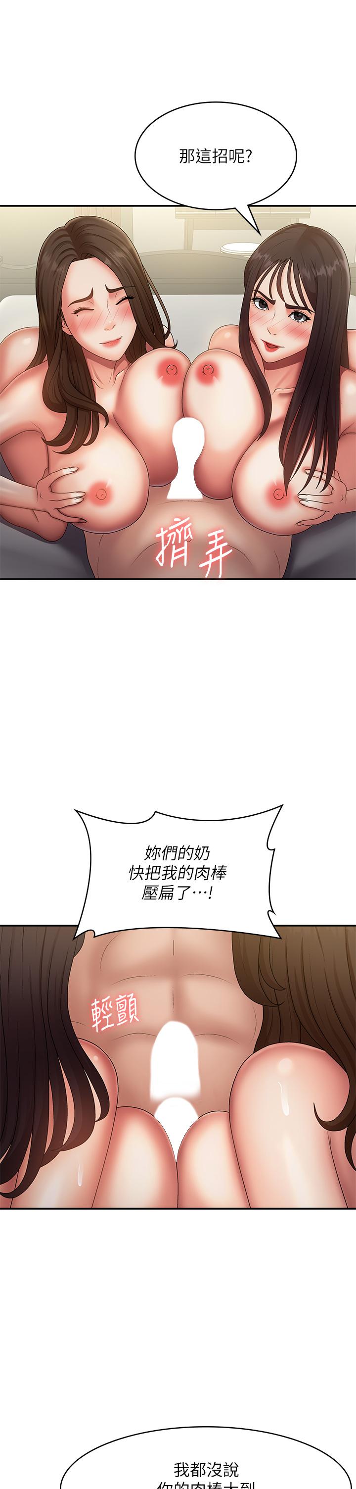 青春期小阿姨 第73話-小媽的小菊處女秀 第11页