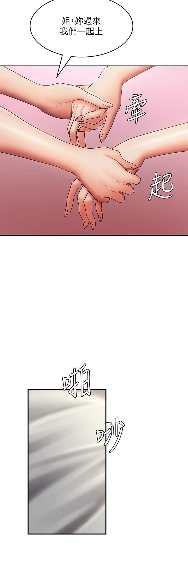青春期小阿姨 第73話-小媽的小菊處女秀 第8页
