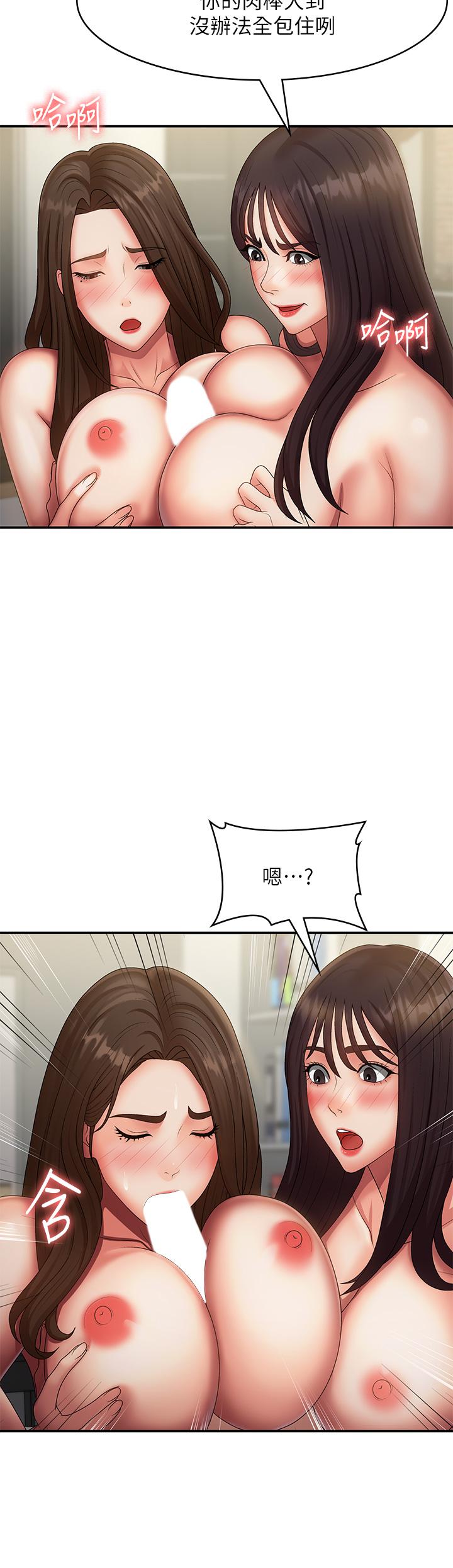 青春期小阿姨 第73話-小媽的小菊處女秀 第12页