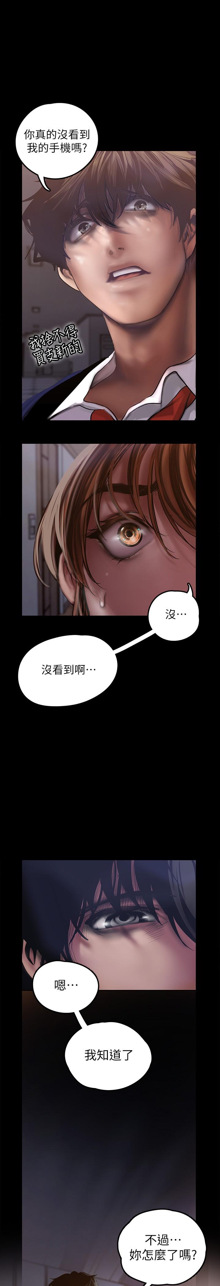 美丽新世界 第123話-李豪承，留下來陪我 第32页