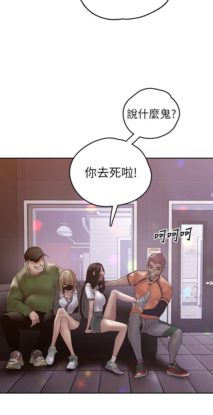 美丽新世界 第124話-羅素莉用身體展現真心 第23页
