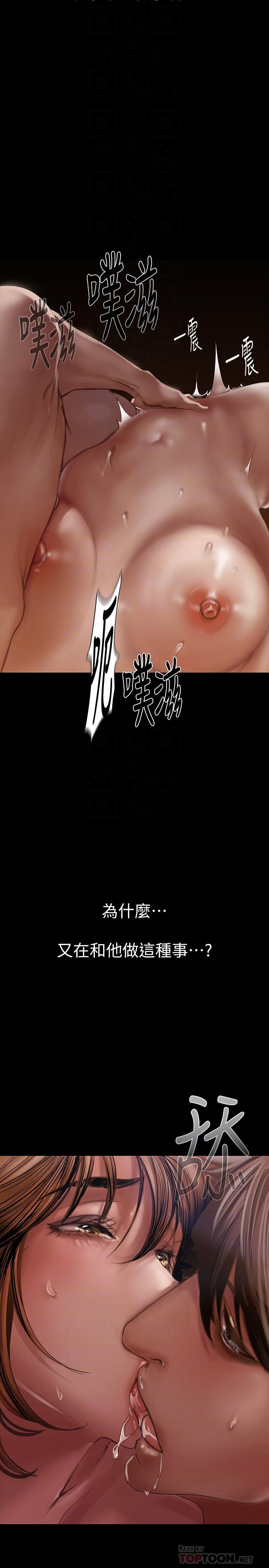 美丽新世界 第125話-施展在兩人身上的快感魔法 第14页