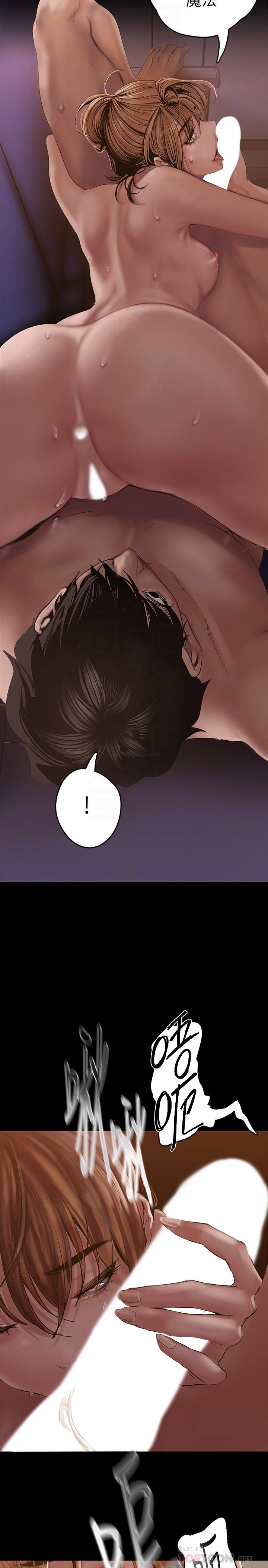 美丽新世界 第125話-施展在兩人身上的快感魔法 第18页