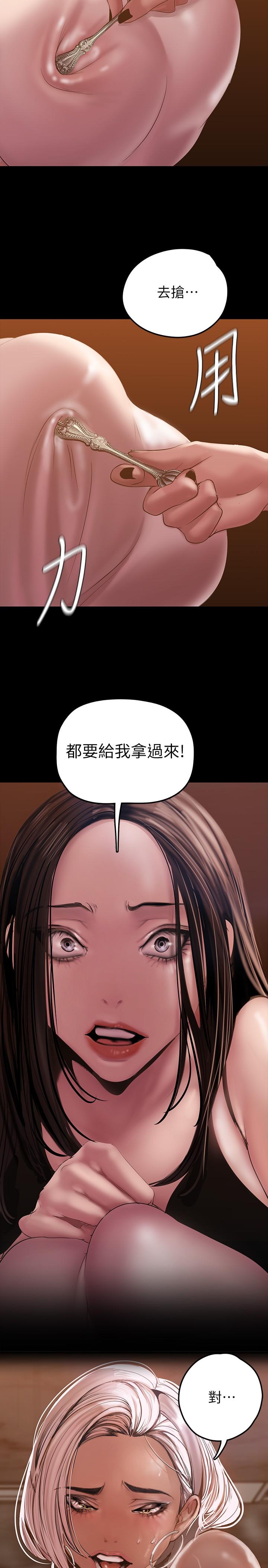 美丽新世界 第129話-老師，我是你的 第23页