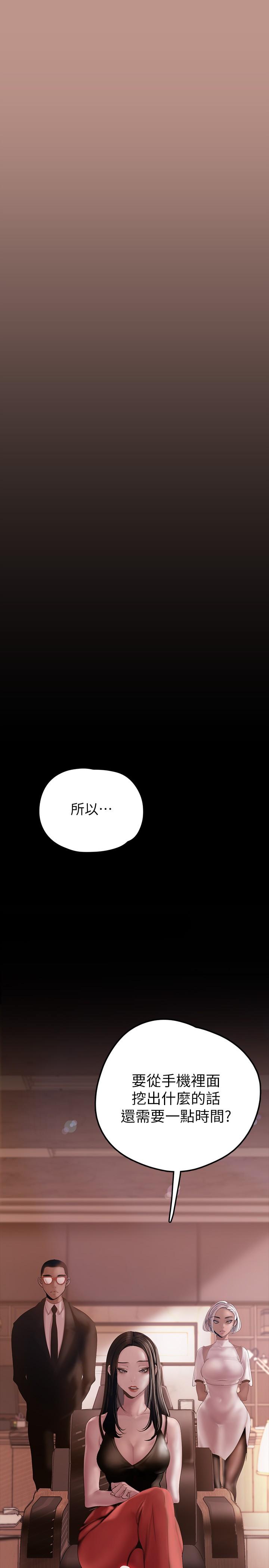 美丽新世界 第129話-老師，我是你的 第17页
