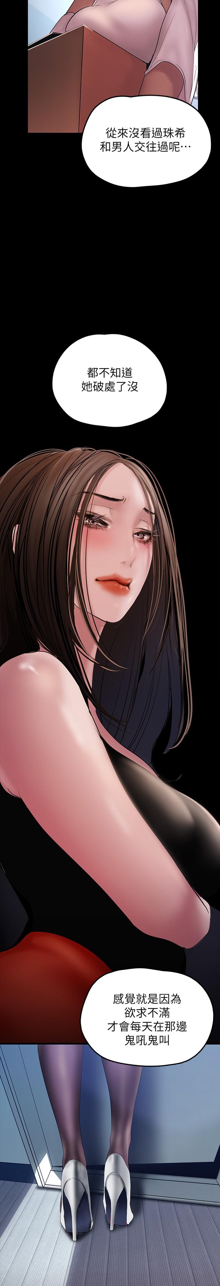 美丽新世界 第129話-老師，我是你的 第38页