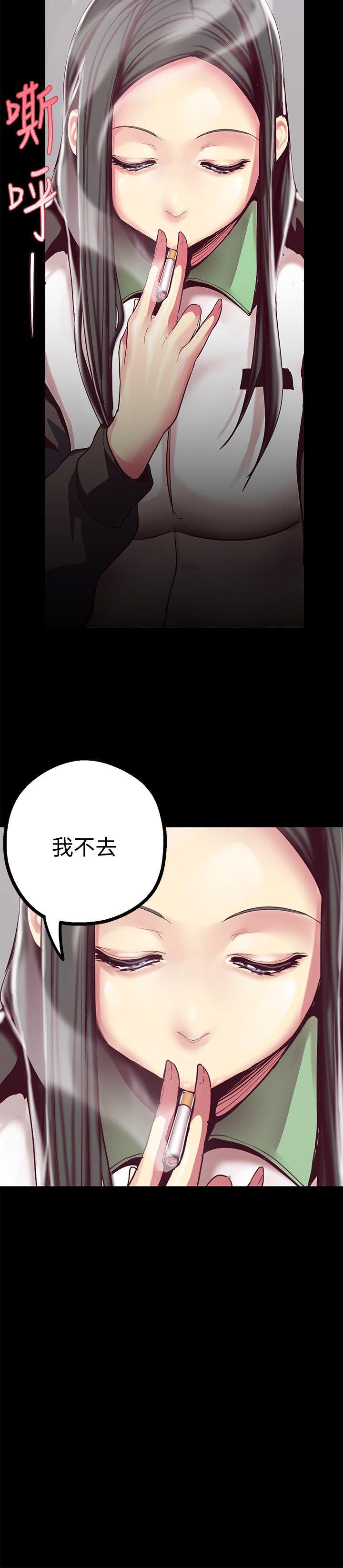 美丽新世界 第12話-開始懷疑 第18页