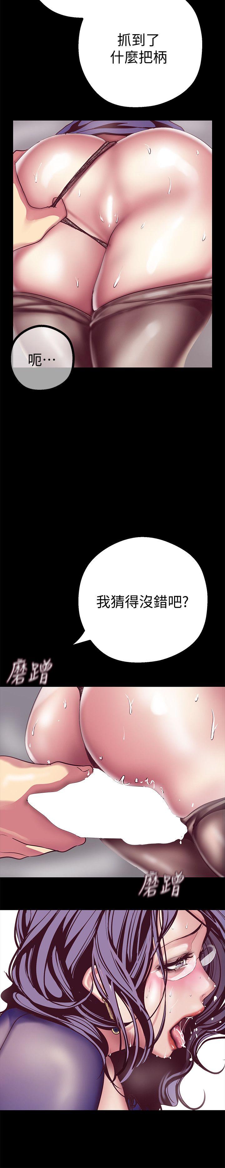 美丽新世界 第12話-開始懷疑 第39页