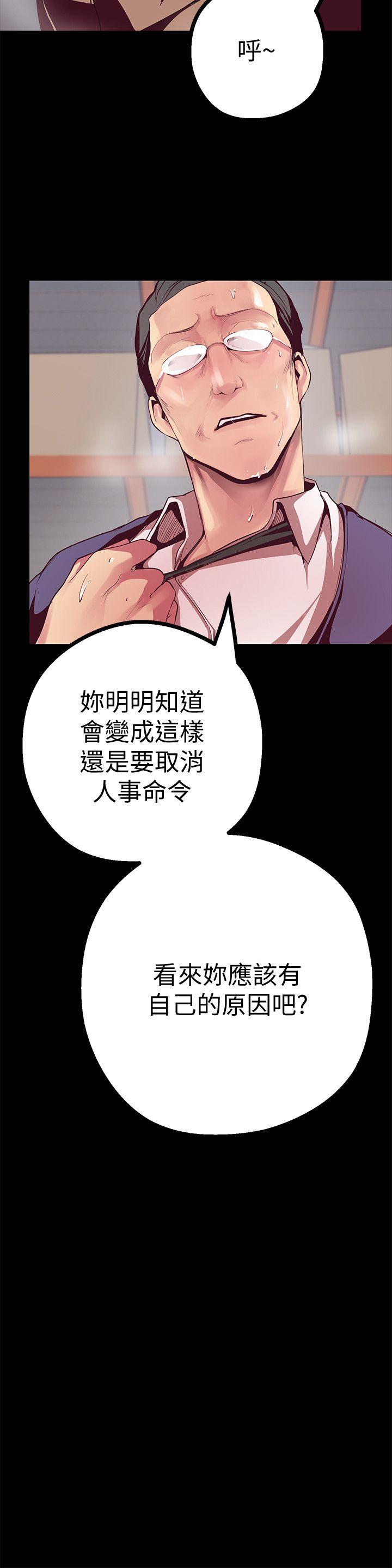 美丽新世界 第12話-開始懷疑 第36页