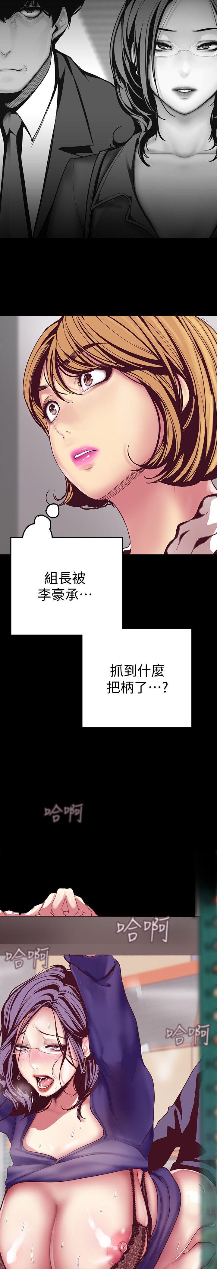 美丽新世界 第12話-開始懷疑 第41页