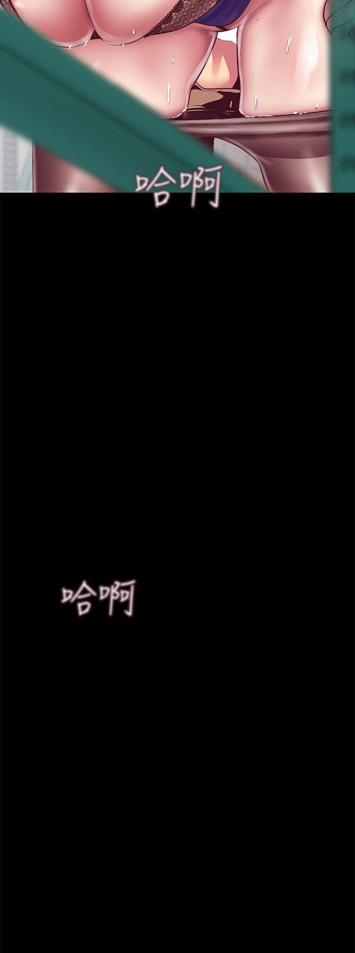 美丽新世界 第12話-開始懷疑 第42页