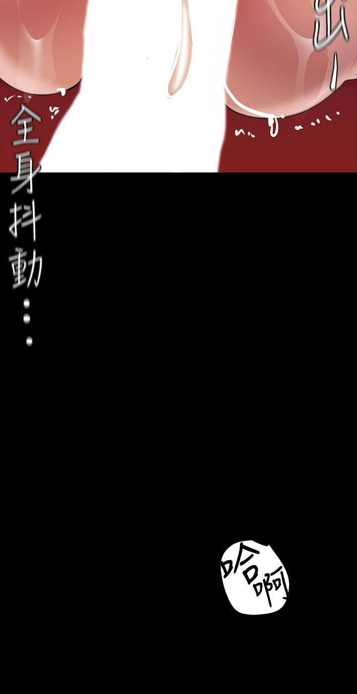 美丽新世界 第138話-忠於慾望的組長 第19页