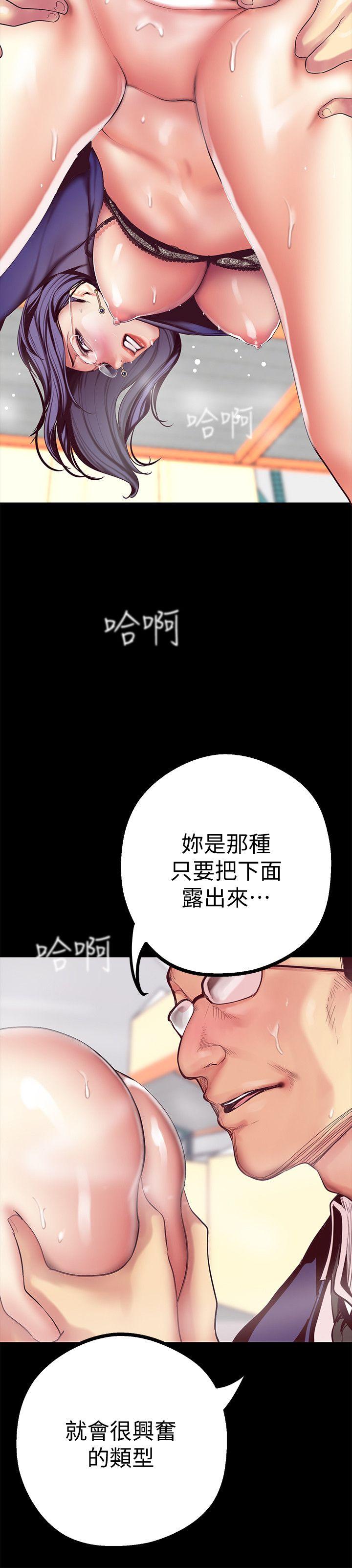 美丽新世界 第13話-嚐嚐久違的滋味吧? 第9页