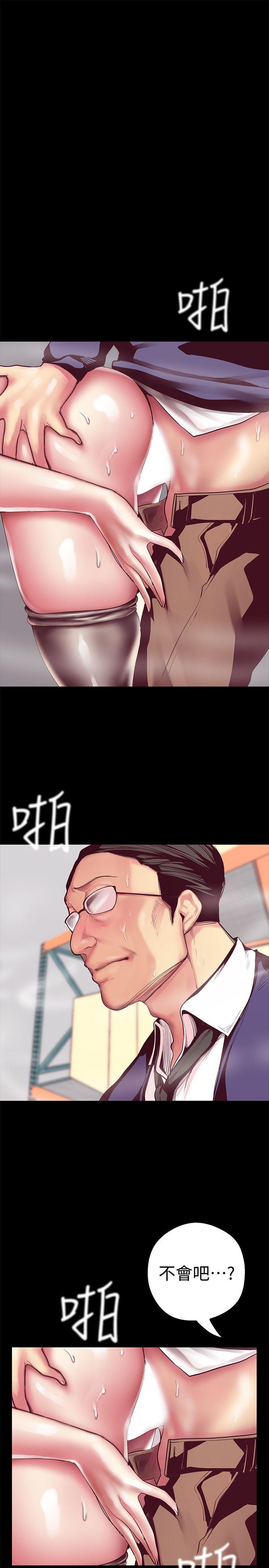 美丽新世界 第13話-嚐嚐久違的滋味吧? 第4页
