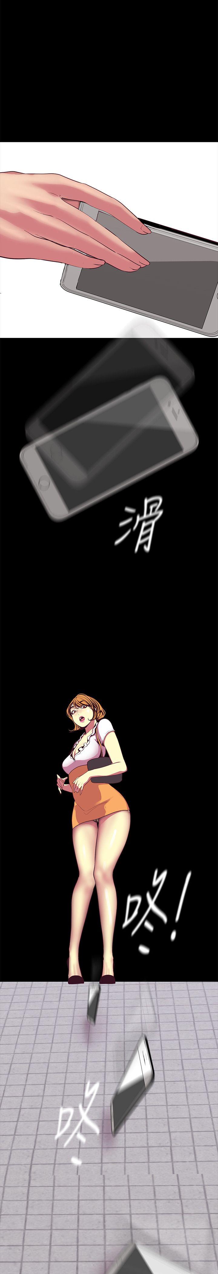 美丽新世界 第13話-嚐嚐久違的滋味吧? 第26页