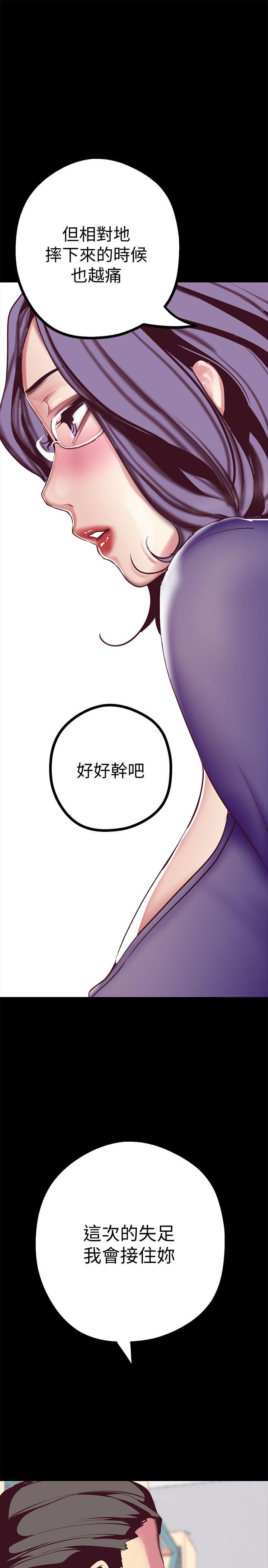 美丽新世界 第13話-嚐嚐久違的滋味吧? 第40页