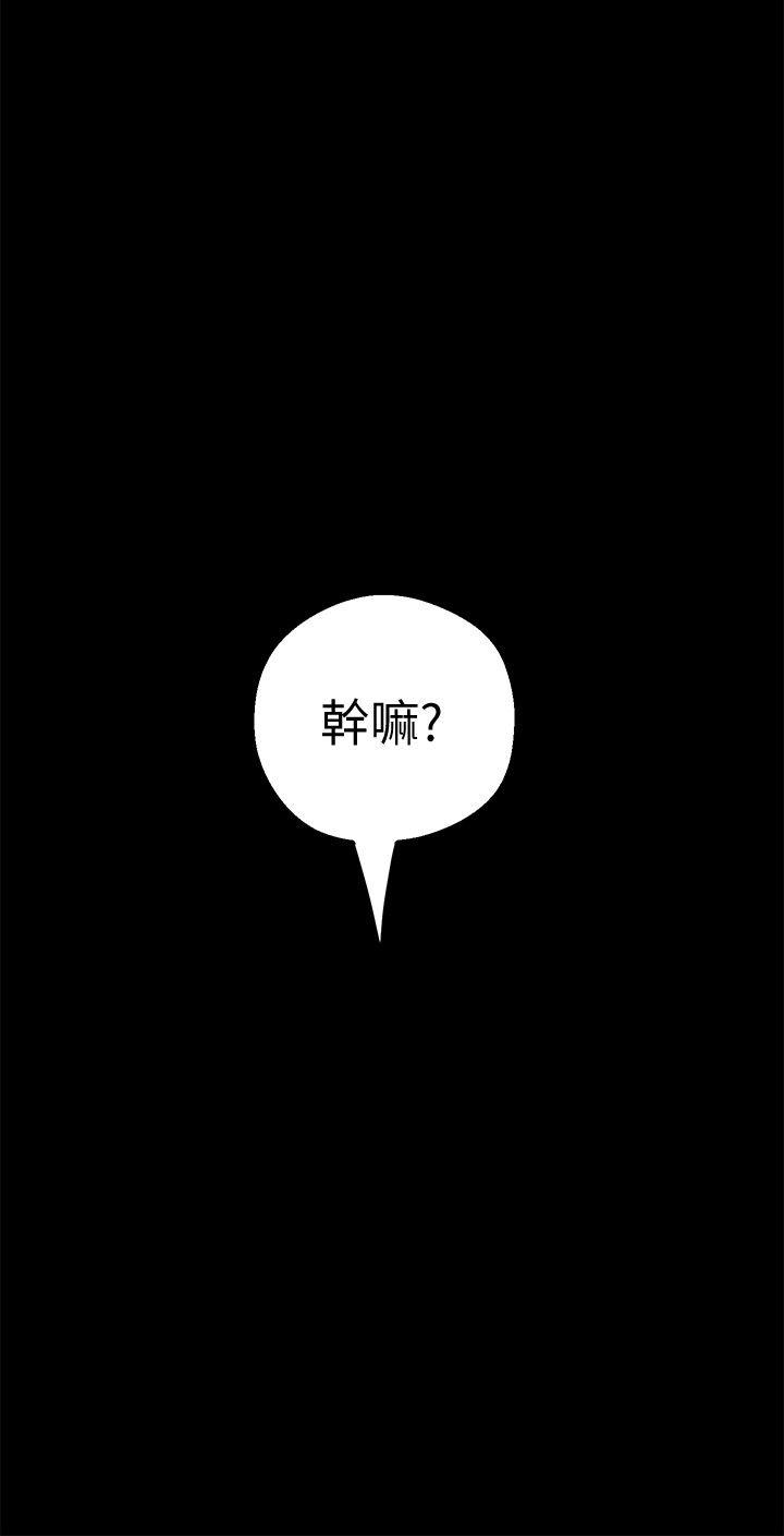 美丽新世界 第13話-嚐嚐久違的滋味吧? 第30页