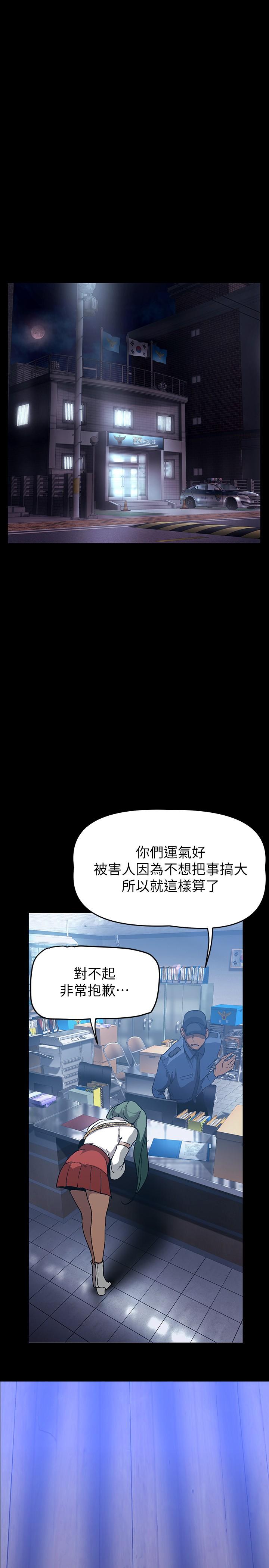 美丽新世界 第143話-讓我比上次更舒服 第13页