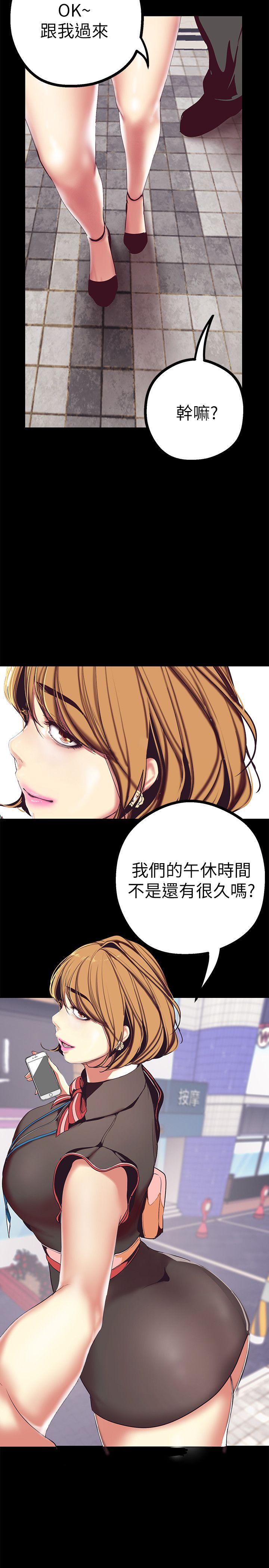 美丽新世界 第14話-被看到就讓他們看啊 第7页