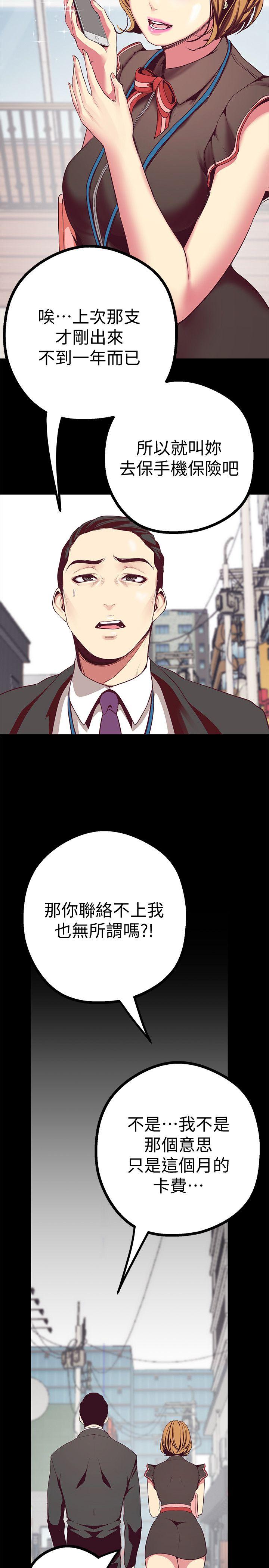 美丽新世界 第14話-被看到就讓他們看啊 第4页