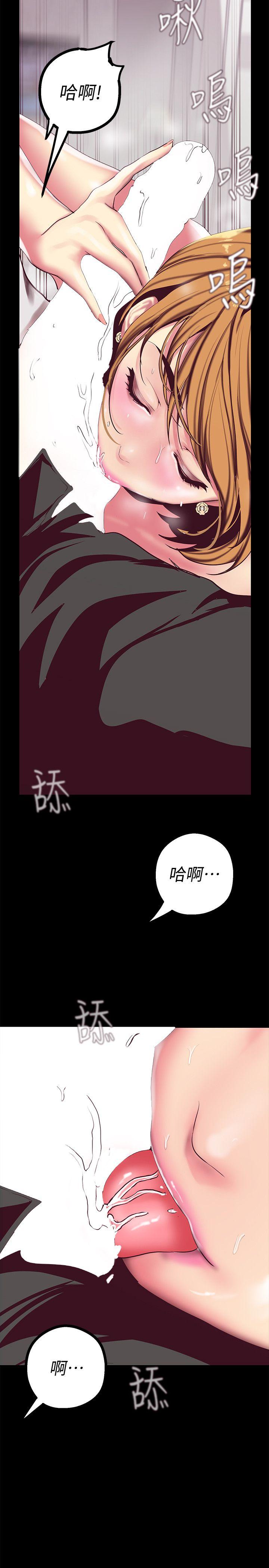 美丽新世界 第14話-被看到就讓他們看啊 第22页