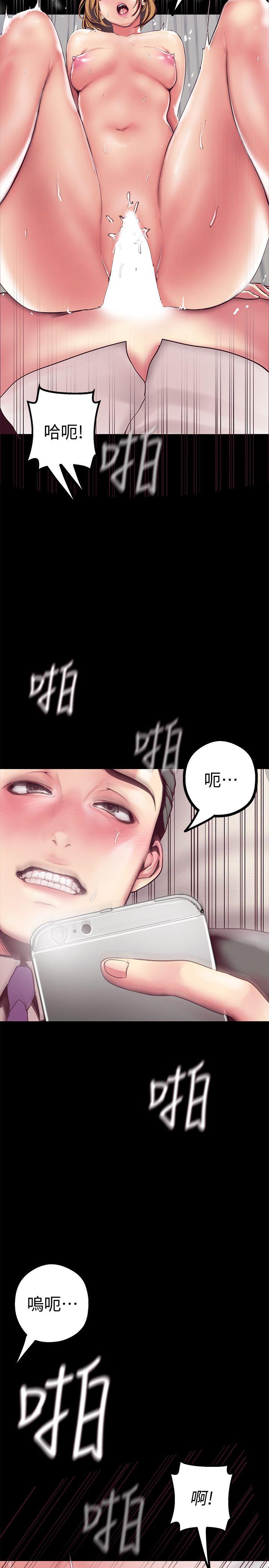 美丽新世界 第14話-被看到就讓他們看啊 第25页