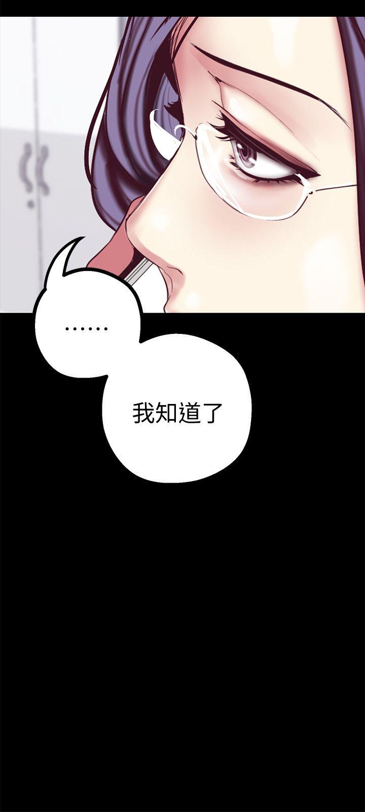 美丽新世界 第14話-被看到就讓他們看啊 第32页