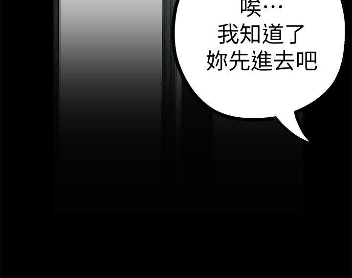 美丽新世界 第14話-被看到就讓他們看啊 第39页
