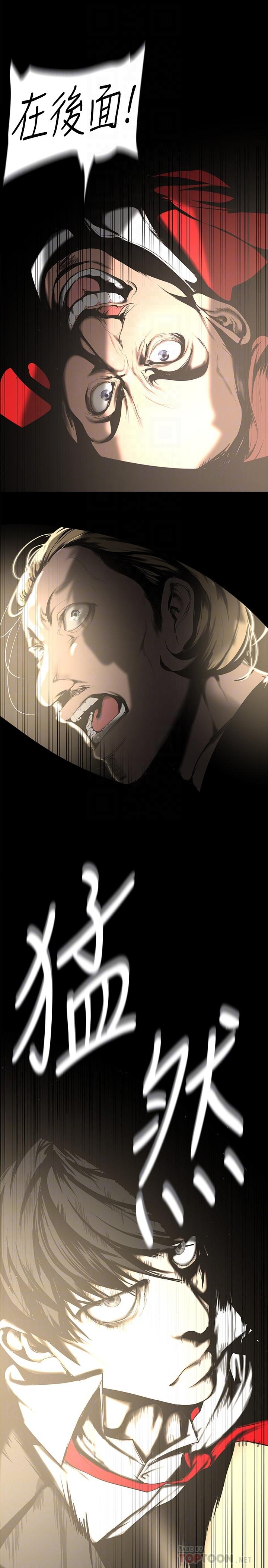 美丽新世界 第150話-被歹徒綁住的羅素莉 第14页
