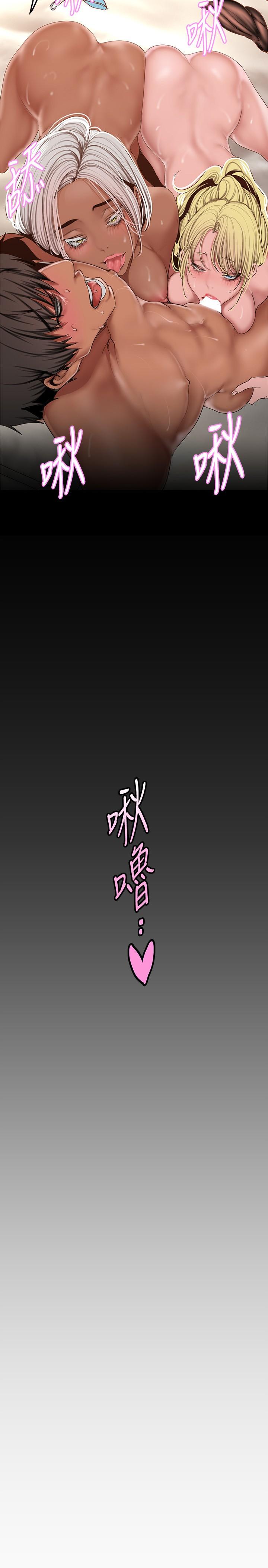 美丽新世界 第159話-連續灌滿兩個人 第3页
