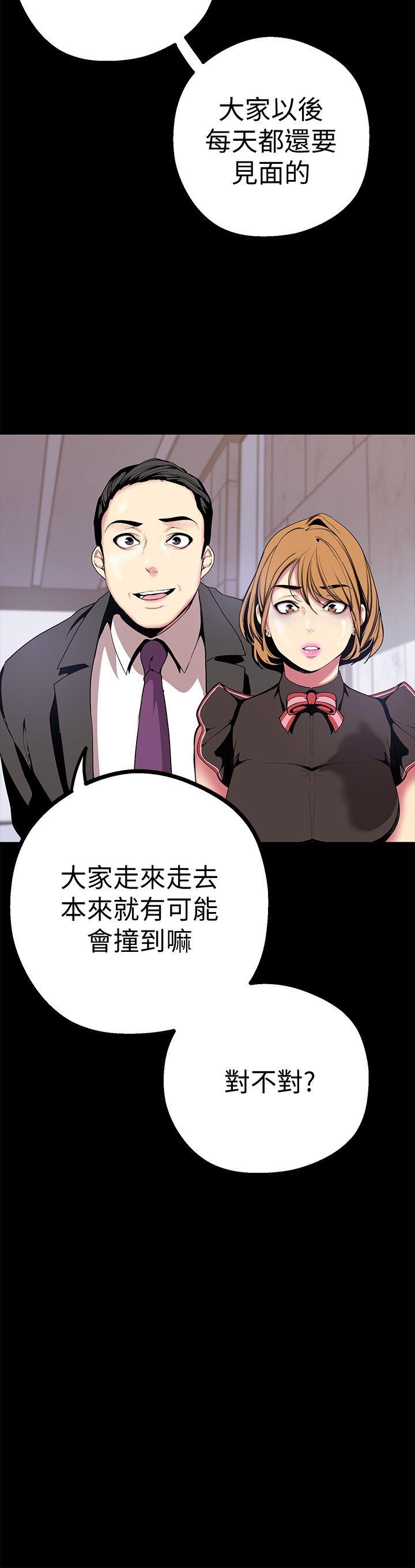 美丽新世界 第15話-想要豪承的兩個女人 第10页