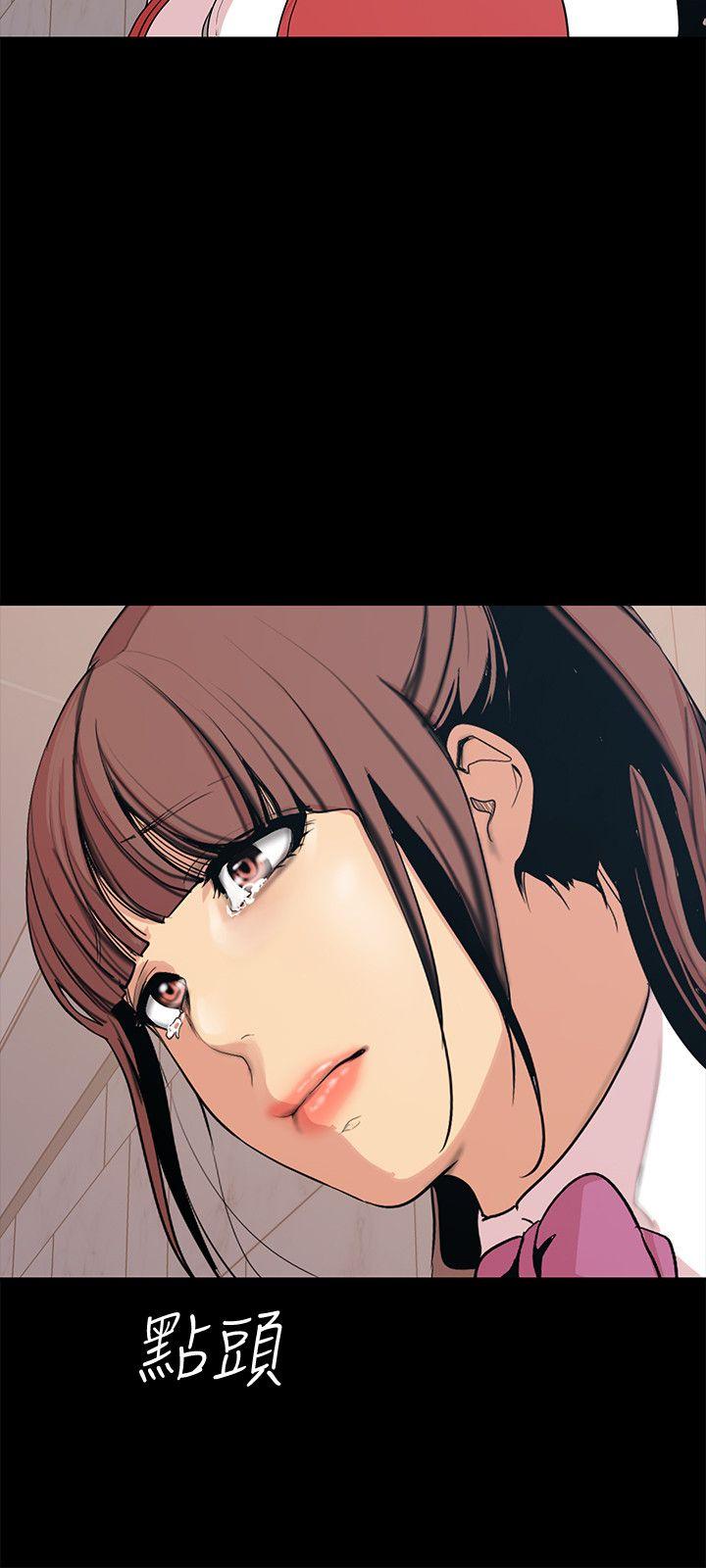 美丽新世界 第15話-想要豪承的兩個女人 第13页