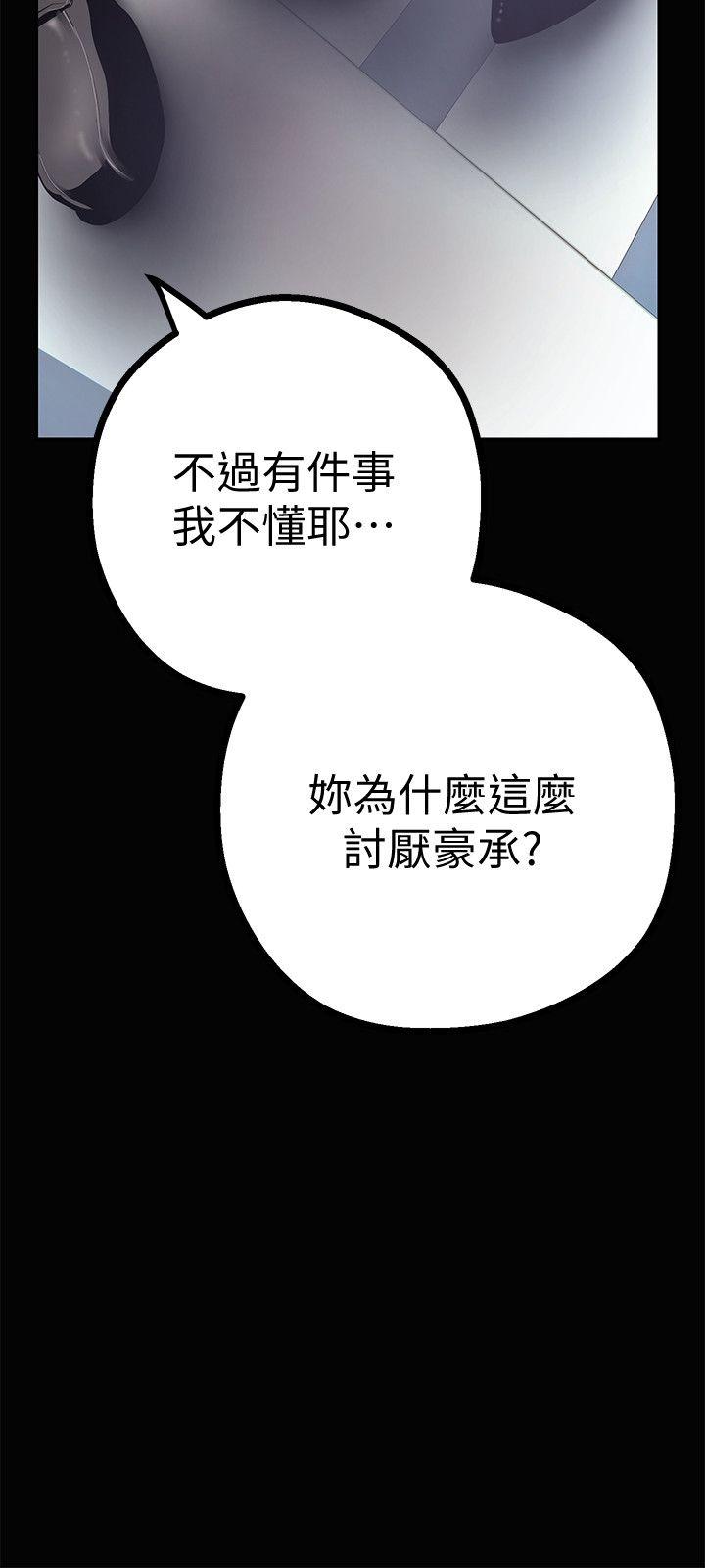 美丽新世界 第15話-想要豪承的兩個女人 第19页