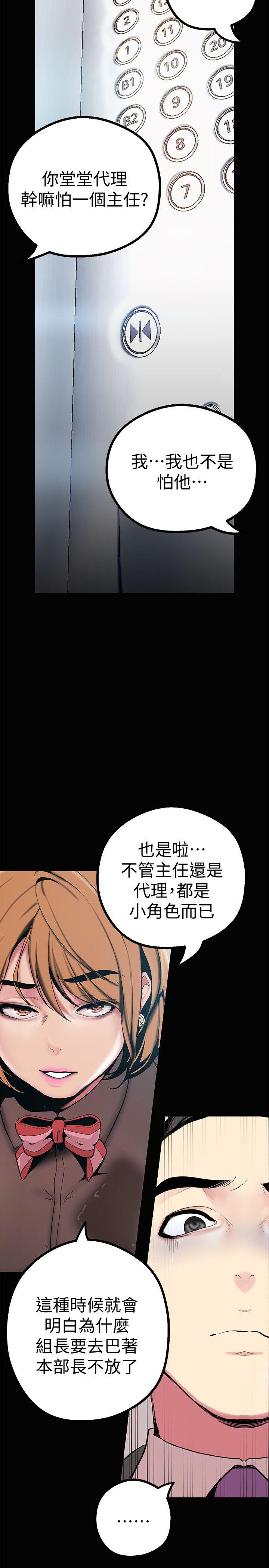 美丽新世界 第15話-想要豪承的兩個女人 第21页