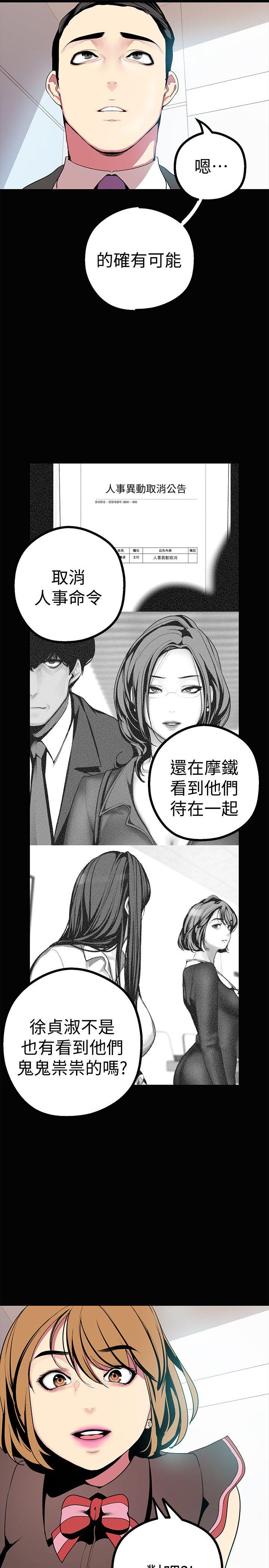 美丽新世界 第15話-想要豪承的兩個女人 第23页