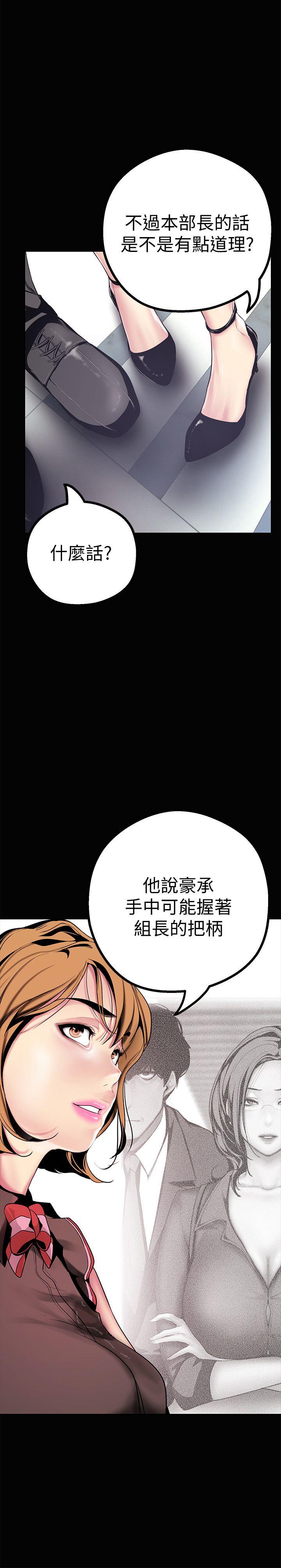 美丽新世界 第15話-想要豪承的兩個女人 第22页