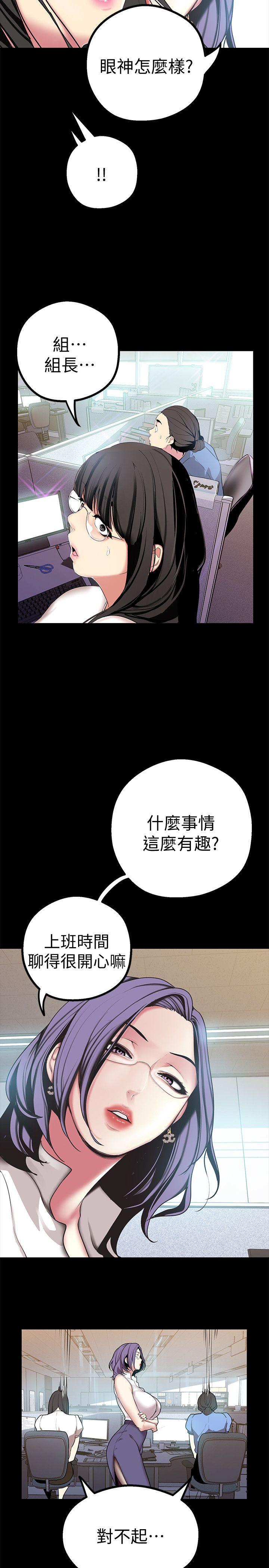 美丽新世界 第15話-想要豪承的兩個女人 第27页