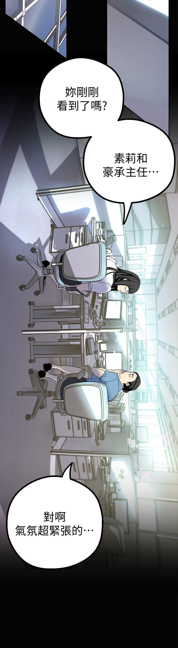 美丽新世界 第15話-想要豪承的兩個女人 第25页