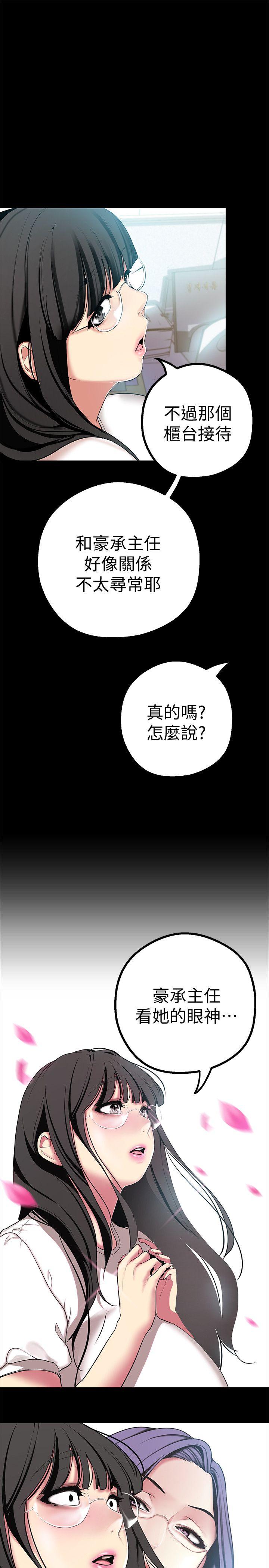 美丽新世界 第15話-想要豪承的兩個女人 第26页