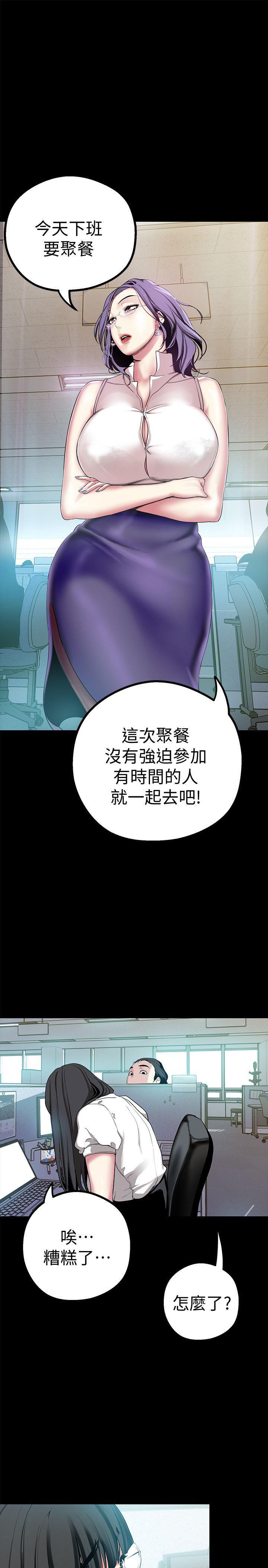 美丽新世界 第15話-想要豪承的兩個女人 第29页