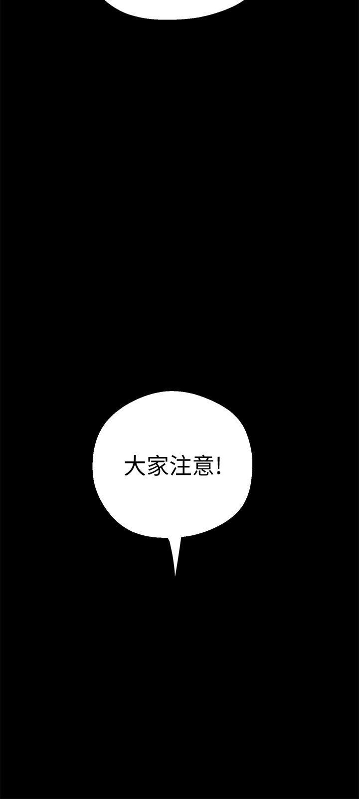 美丽新世界 第15話-想要豪承的兩個女人 第28页