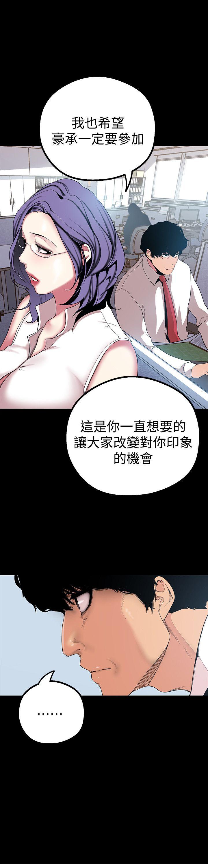 美丽新世界 第15話-想要豪承的兩個女人 第31页