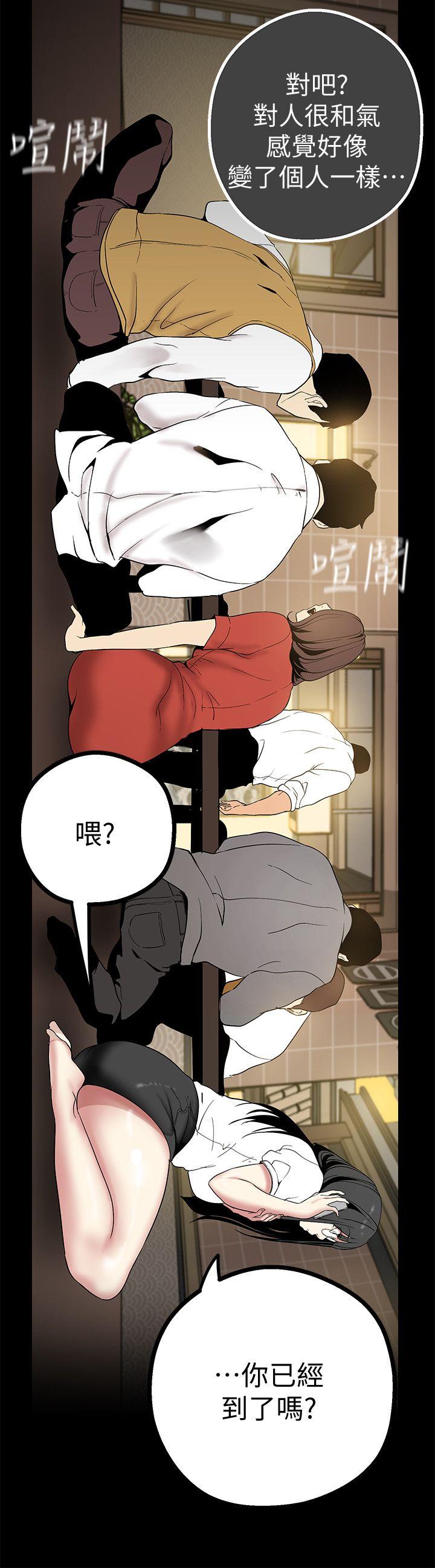 美丽新世界 第15話-想要豪承的兩個女人 第34页