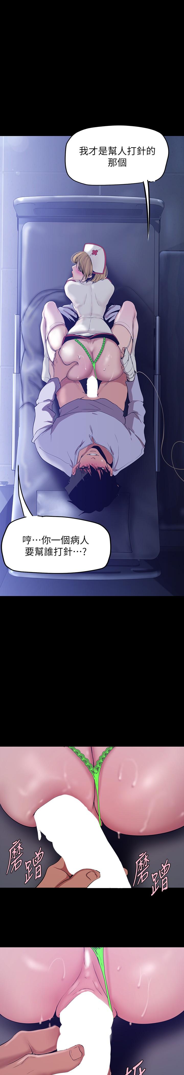 美丽新世界 第152話-用肉棒針教訓調皮護理師 第32页