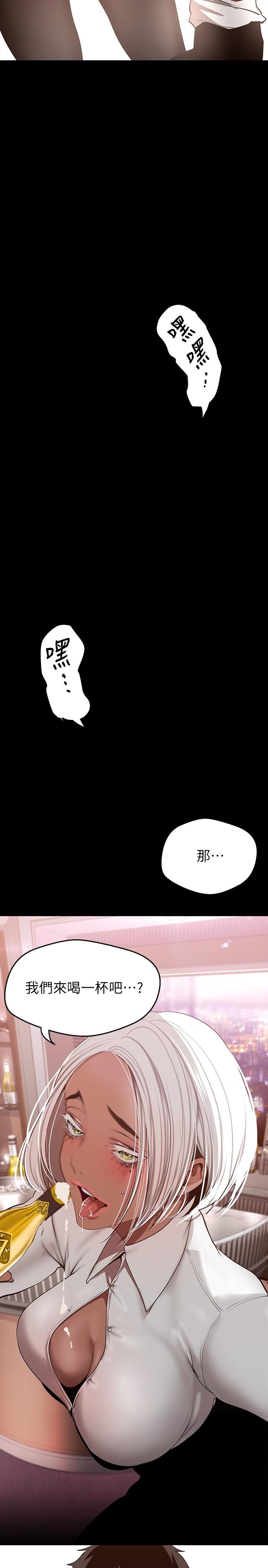 美丽新世界 第155話-酒店三人行 第40页