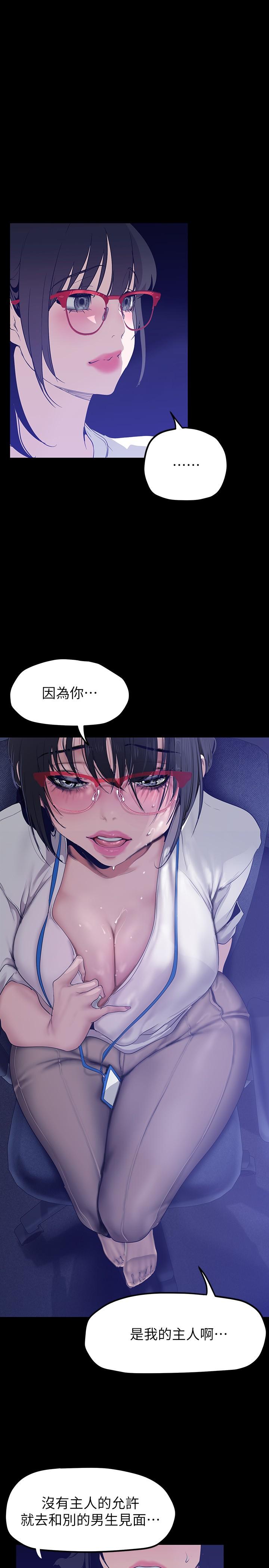 美丽新世界 第161話-小海女的多汁嫩鮑 第15页