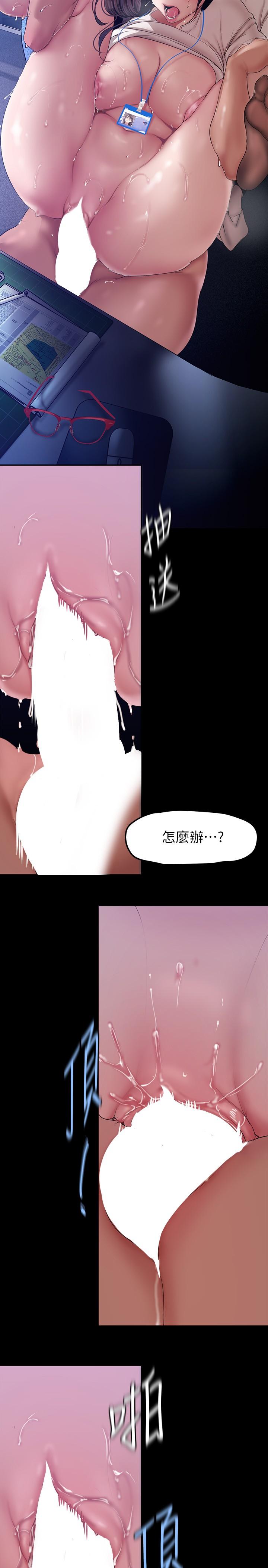 美丽新世界 第163話-讓前男友看看主人有多猛 第27页