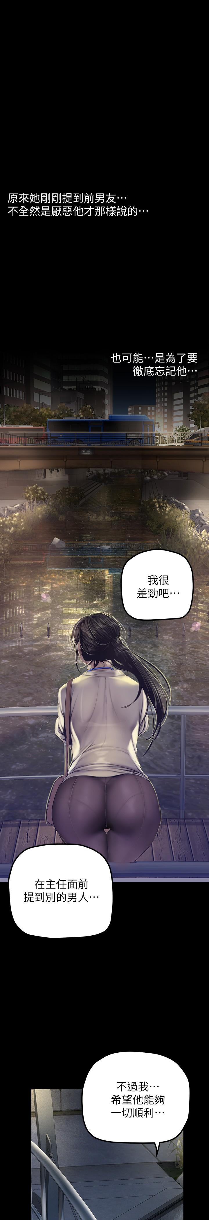 美丽新世界 第164話-主管的秘密請求 第19页