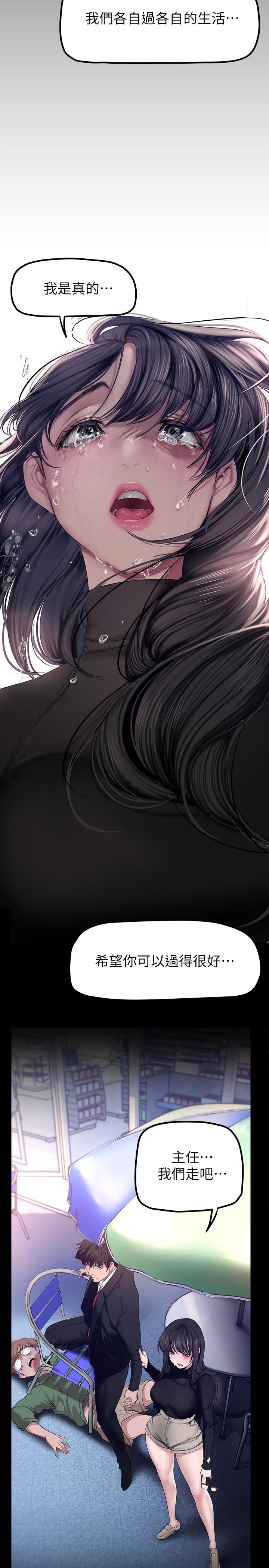 美丽新世界 第165話-搶來的東西最美味 第22页